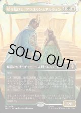 画像: 【日本語版】【中つ国クラシックアーティスト・カード】契り結びし、アラゴルンとアルウェン/Aragorn and Arwen, Wed
