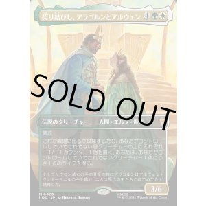 画像: 【日本語版】【中つ国クラシックアーティスト・カード】契り結びし、アラゴルンとアルウェン/Aragorn and Arwen, Wed