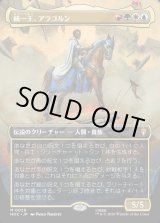 画像: 【日本語版】【中つ国クラシックアーティスト・カード】統一王、アラゴルン/Aragorn, the Uniter