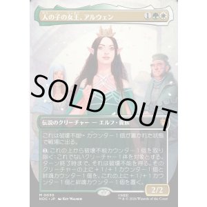 画像: 【日本語版】【中つ国クラシックアーティスト・カード】人の子の女王、アルウェン/Arwen, Mortal Queen