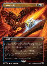 画像: 【Foil】【日本語版】【中つ国クラシックアーティスト・カード】アノールの焔/Flame of Anor