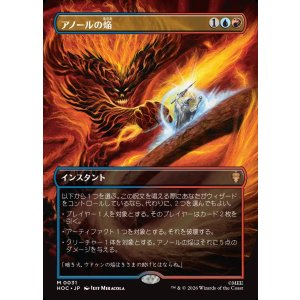画像: 【Foil】【日本語版】【中つ国クラシックアーティスト・カード】アノールの焔/Flame of Anor