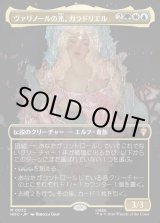 画像: 【日本語版】【中つ国クラシックアーティスト・カード】ヴァリノールの光、ガラドリエル/Galadriel, Light of Valinor
