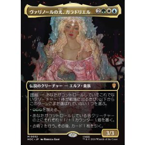 画像: 【日本語版】【中つ国クラシックアーティスト・カード】ヴァリノールの光、ガラドリエル/Galadriel, Light of Valinor