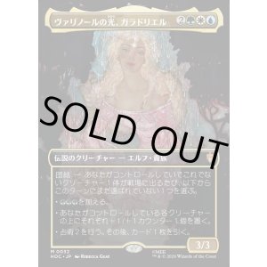 画像: 【日本語版】【中つ国クラシックアーティスト・カード】ヴァリノールの光、ガラドリエル/Galadriel, Light of Valinor