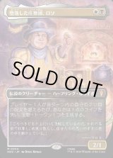 画像: 【Foil】【日本語版】【中つ国クラシックアーティスト・カード】堕落した庄察頭、ロソ/Lotho, Corrupt Shirriff