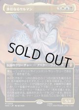 画像: 【Foil】【日本語版】【中つ国クラシックアーティスト・カード】多彩なるサルマン/Saruman of Many Colors