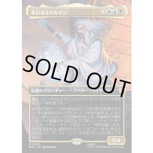 画像: 【日本語版】【中つ国クラシックアーティスト・カード】多彩なるサルマン/Saruman of Many Colors