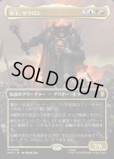 画像: 【Foil】【日本語版】【中つ国クラシックアーティスト・カード】冥王、サウロン/Sauron, the Dark Lord