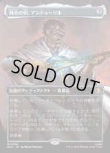 画像: 【Foil】【日本語版】【中つ国クラシックアーティスト・カード】西方の?、アンドゥーリル/Anduril, Flame of the West