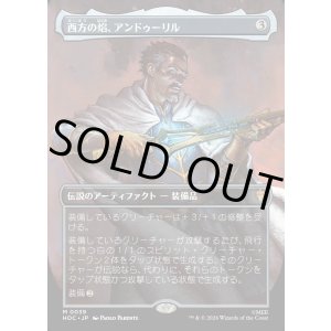 画像: 【日本語版】【中つ国クラシックアーティスト・カード】西方の?、アンドゥーリル/Anduril, Flame of the West