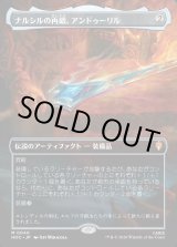 画像: 【Foil】【日本語版】【中つ国クラシックアーティスト・カード】ナルシルの再鍛、アンドゥーリル/Anduril, Narsil Reforged
