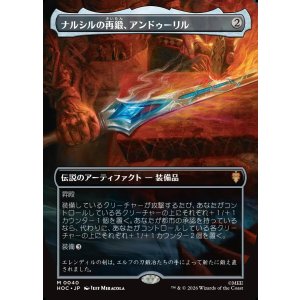 画像: 【Foil】【日本語版】【中つ国クラシックアーティスト・カード】ナルシルの再鍛、アンドゥーリル/Anduril, Narsil Reforged