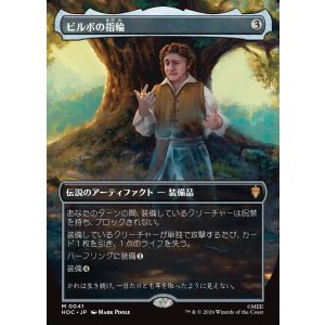 画像: 【日本語版】【中つ国クラシックアーティスト・カード】ビルボの指輪/Bilbo's Ring