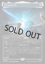 画像: 【Foil】【日本語版】【中つ国クラシックアーティスト・カード】グラムドリング/Glamdring