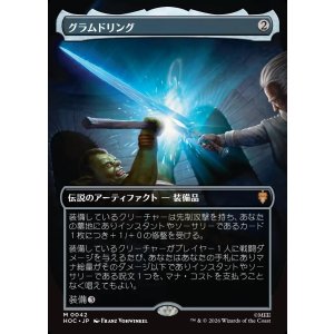 画像: 【Foil】【日本語版】【中つ国クラシックアーティスト・カード】グラムドリング/Glamdring