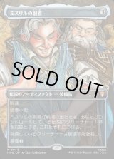 画像: 【Foil】【日本語版】【中つ国クラシックアーティスト・カード】ミスリルの胴着/Mithril Coat