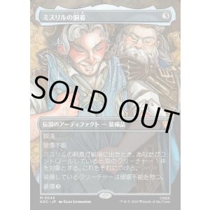 画像: 【日本語版】【中つ国クラシックアーティスト・カード】ミスリルの胴着/Mithril Coat