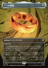 画像: 【日本語版】【中つ国クラシックアーティスト・カード】一つの指輪/The One Ring