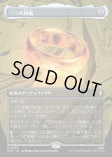 画像: 【Foil】【日本語版】【中つ国クラシックアーティスト・カード】一つの指輪/The One Ring