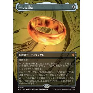 画像: 【日本語版】【中つ国クラシックアーティスト・カード】一つの指輪/The One Ring