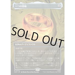 画像: 【Foil】【日本語版】【中つ国クラシックアーティスト・カード】一つの指輪/The One Ring