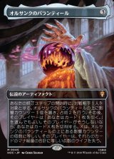 画像: 【日本語版】【中つ国クラシックアーティスト・カード】オルサンクのパランティール/Palantir of Orthanc