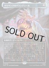 画像: 【Foil】【日本語版】【中つ国クラシックアーティスト・カード】オルサンクのパランティール/Palantir of Orthanc