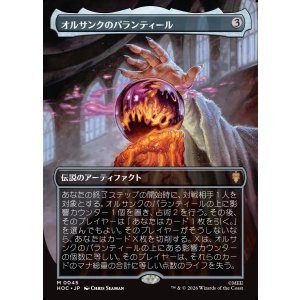画像: 【日本語版】【中つ国クラシックアーティスト・カード】オルサンクのパランティール/Palantir of Orthanc