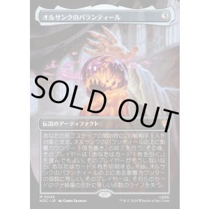 画像: 【Foil】【日本語版】【中つ国クラシックアーティスト・カード】オルサンクのパランティール/Palantir of Orthanc