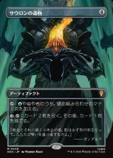 画像: 【Foil】【日本語版】【中つ国クラシックアーティスト・カード】サウロンの遺物/Relic of Sauron