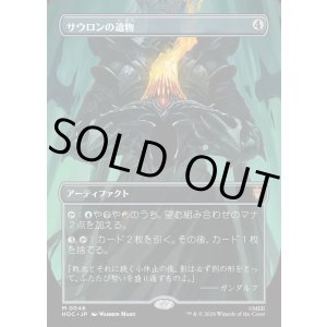 画像: 【Foil】【日本語版】【中つ国クラシックアーティスト・カード】サウロンの遺物/Relic of Sauron
