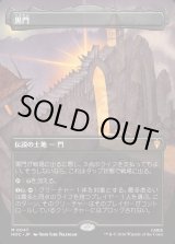 画像: 【Foil】【日本語版】【中つ国クラシックアーティスト・カード】黒門/The Black Gate