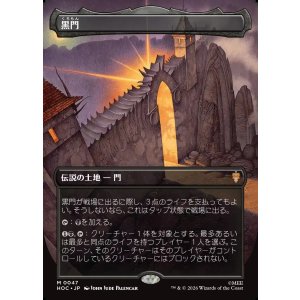 画像: 【日本語版】【中つ国クラシックアーティスト・カード】黒門/The Black Gate