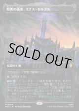 画像: 【Foil】【日本語版】【中つ国クラシックアーティスト・カード】暗黒の要塞、ミナス・モルグル/Minas Morgul, Dark Fortress