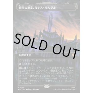 画像: 【Foil】【日本語版】【中つ国クラシックアーティスト・カード】暗黒の要塞、ミナス・モルグル/Minas Morgul, Dark Fortress