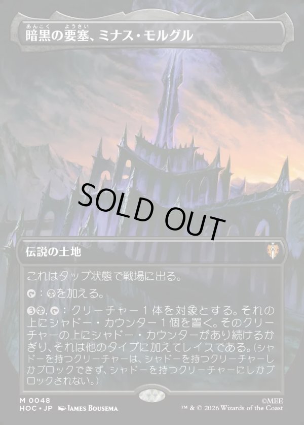 画像1: 【Foil】【日本語版】【中つ国クラシックアーティスト・カード】暗黒の要塞、ミナス・モルグル/Minas Morgul, Dark Fortress (1)