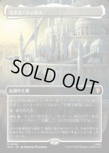 画像: 【Foil】【日本語版】【中つ国クラシックアーティスト・カード】ミナス・ティリス/Minas Tirith