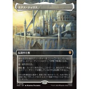 画像: 【Foil】【日本語版】【中つ国クラシックアーティスト・カード】ミナス・ティリス/Minas Tirith