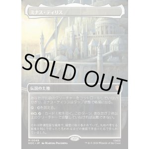 画像: 【Foil】【日本語版】【中つ国クラシックアーティスト・カード】ミナス・ティリス/Minas Tirith