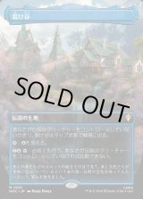 画像: 【Foil】【日本語版】【中つ国クラシックアーティスト・カード】裂け谷/Rivendell