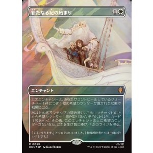 画像: 【サージFoil】【日本語版】【中つ国クラシックアーティスト・カード】新たなる紀の始まり/Dawn of a New Age
