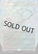 画像: 【サージFoil】【日本語版】【中つ国クラシックアーティスト・カード】白の木に花開く/Flowering of the White Tree