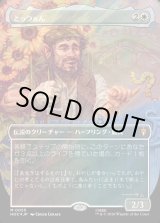 画像: 【サージFoil】【日本語版】【中つ国クラシックアーティスト・カード】とっつぁん/The Gaffer