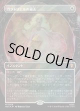 画像: 【サージFoil】【日本語版】【中つ国クラシックアーティスト・カード】ガラドリエルの退去/Galadriel's Dismissal