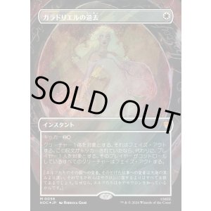 画像: 【サージFoil】【日本語版】【中つ国クラシックアーティスト・カード】ガラドリエルの退去/Galadriel's Dismissal