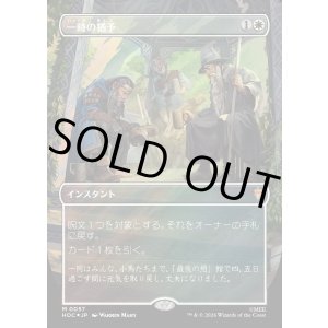 画像: 【サージFoil】【日本語版】【中つ国クラシックアーティスト・カード】一時の猶予/Reprieve