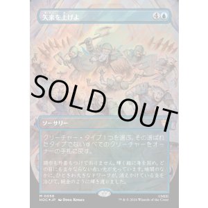 画像: 【サージFoil】【日本語版】【中つ国クラシックアーティスト・カード】矢来を上げよ/Raise the Palisade
