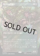 画像: 【サージFoil】【日本語版】【中つ国クラシックアーティスト・カード】オークの弓使い/Orcish Bowmasters