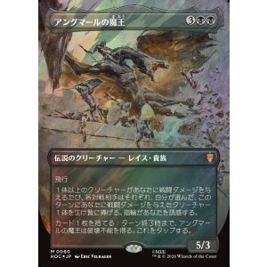 画像: 【サージFoil】【日本語版】【中つ国クラシックアーティスト・カード】アングマールの魔王/Witch-king of Angmar